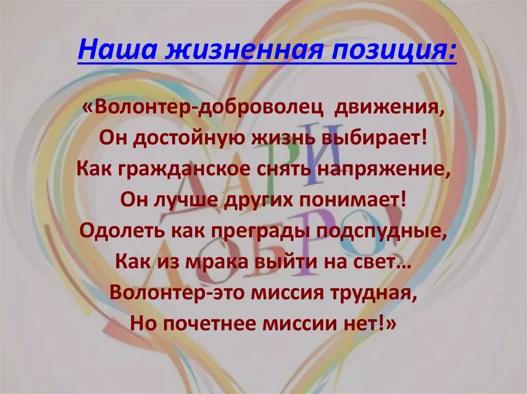 Жизненная позиция 5. Жизненная позиция. Жизненная позиция примеры. Активная жизненная позиция. Афоризмы про активную жизненную позицию.