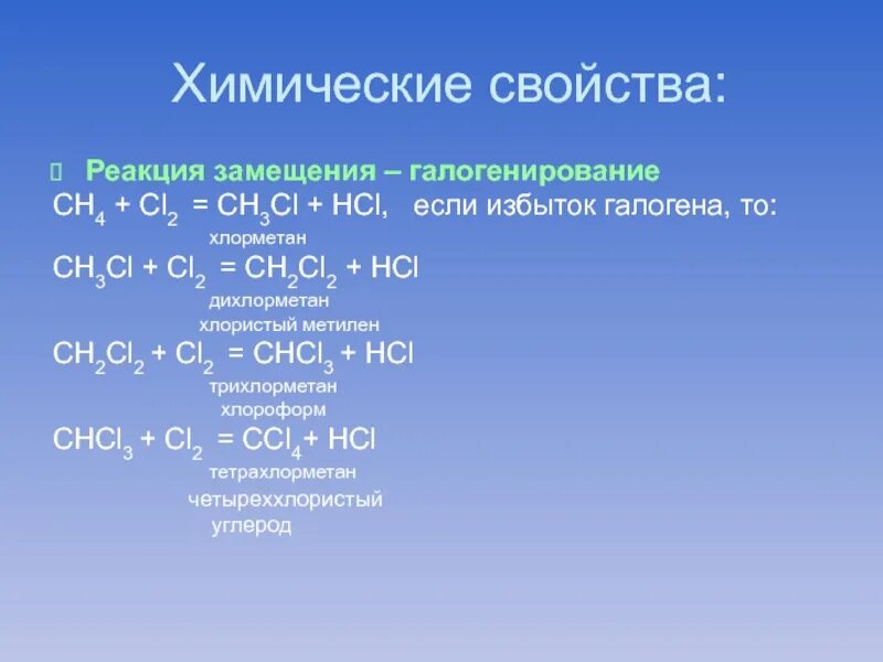 Химические свойства оксидов основные и кислотные. Химические свойства основной оксид + кислотный оксид. Химические свойства кислотных оксидов so2. Химические свойства кислотного оксида so3.