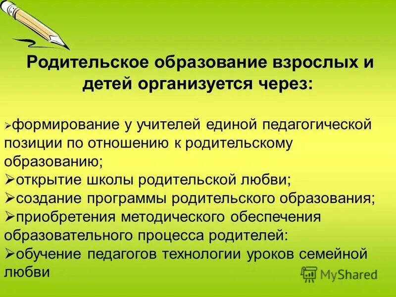 Сертификат дополнительного образования. Федеральная образовательная программа до. Программы родительского образования. Сертификат на дополнительное образование детей. Инфографика школа.