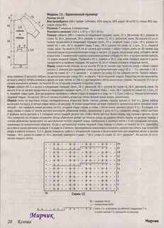 Линия реглана для детей