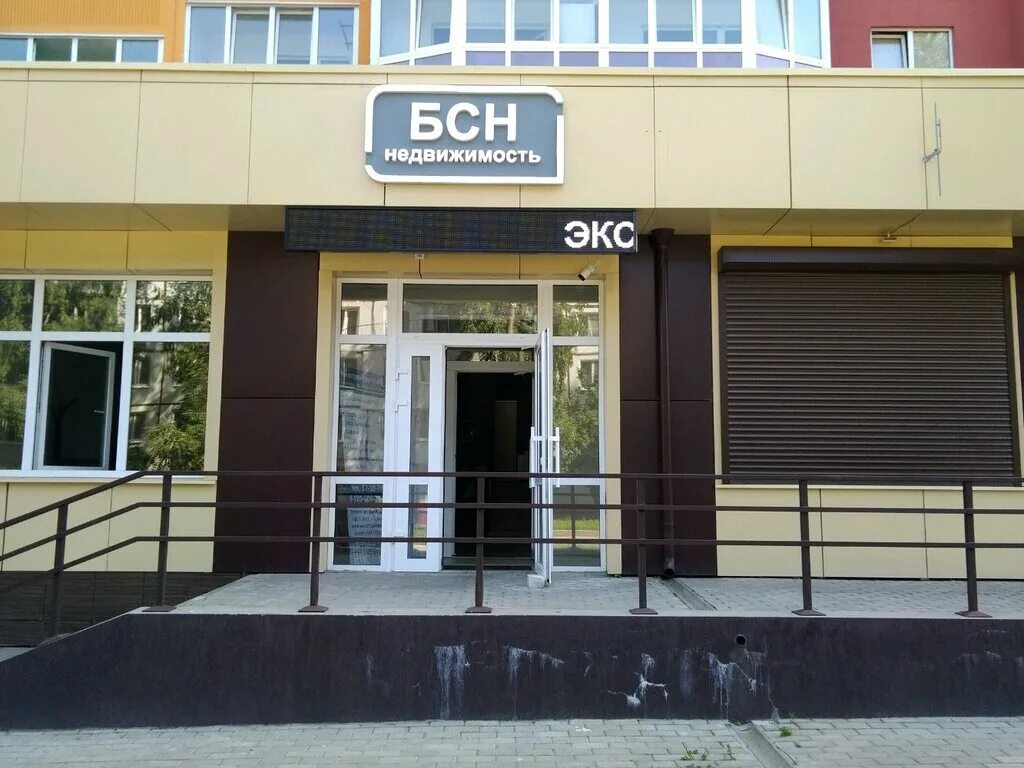Адреса агентство. Г. Агентство недвижимости панорама. Недвижимость брянск. Брянская недвижимость агентство.