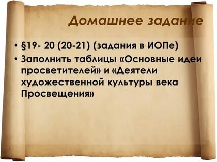 Просветители литераторы и публицисты основные идеи