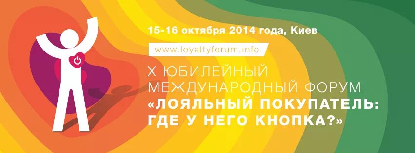 Форум клиентов. Форум клиентов