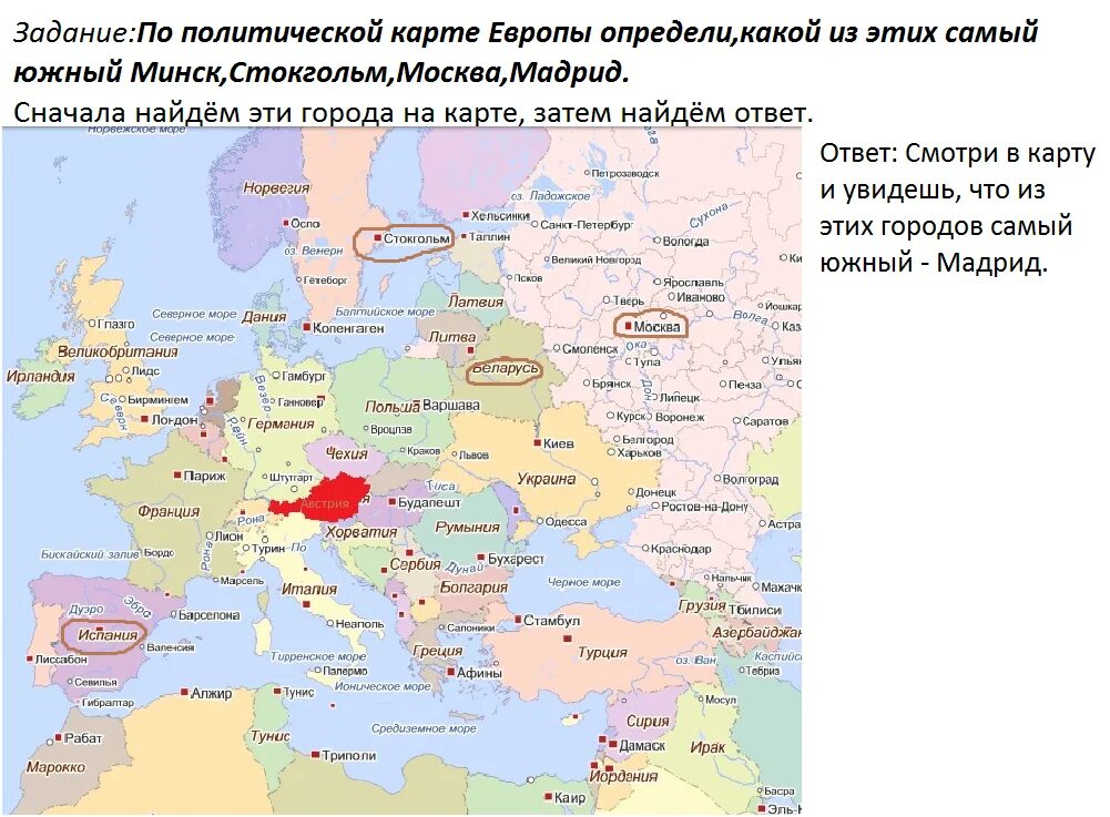 Самая южная столица европы. Политическая карта Европы. Москва на карте Европы. Карта Европы с городами. Крупнейшие города Европы на карте.