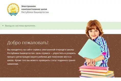 Реестр принятых заявлений в 1 класс