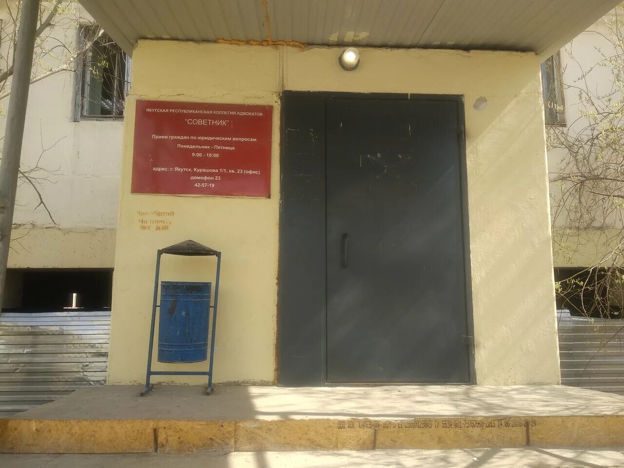 Коллегия адвокатов а1. Коллегия адвокатов петрозаводск флеганов. Коллегия адвокатов 1 г. Фамилии юристов. Коллегия адвокатов адвокат москва.