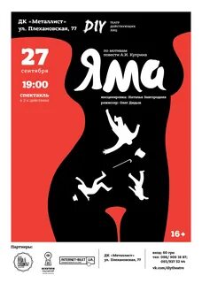 Афиша спектаклей 2024