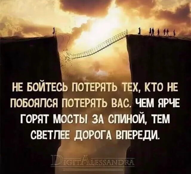 Выражение горит