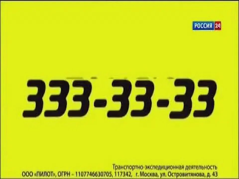 Номер такси пилот. 333 333 такси. Такси фаэтон донецк. Такси ритм логотип. 333 333 такси.