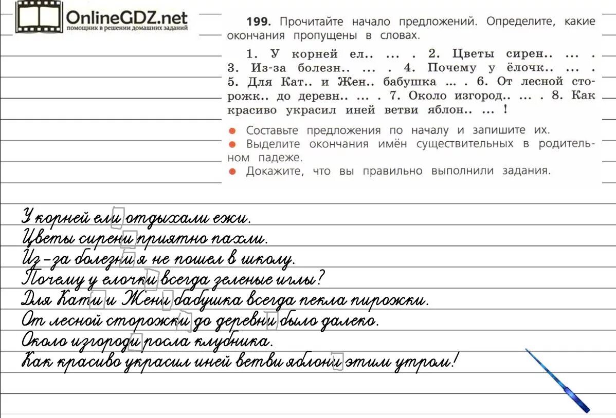 Русский язык страница 97 упражнение 199. 4 Кл русский 2 часть упр 198 ст 97. Русский язык 4 класс 2 часть стр 97 упр 198. Где по русскому языку 3 класс 2 часть стр 113 упр 199.