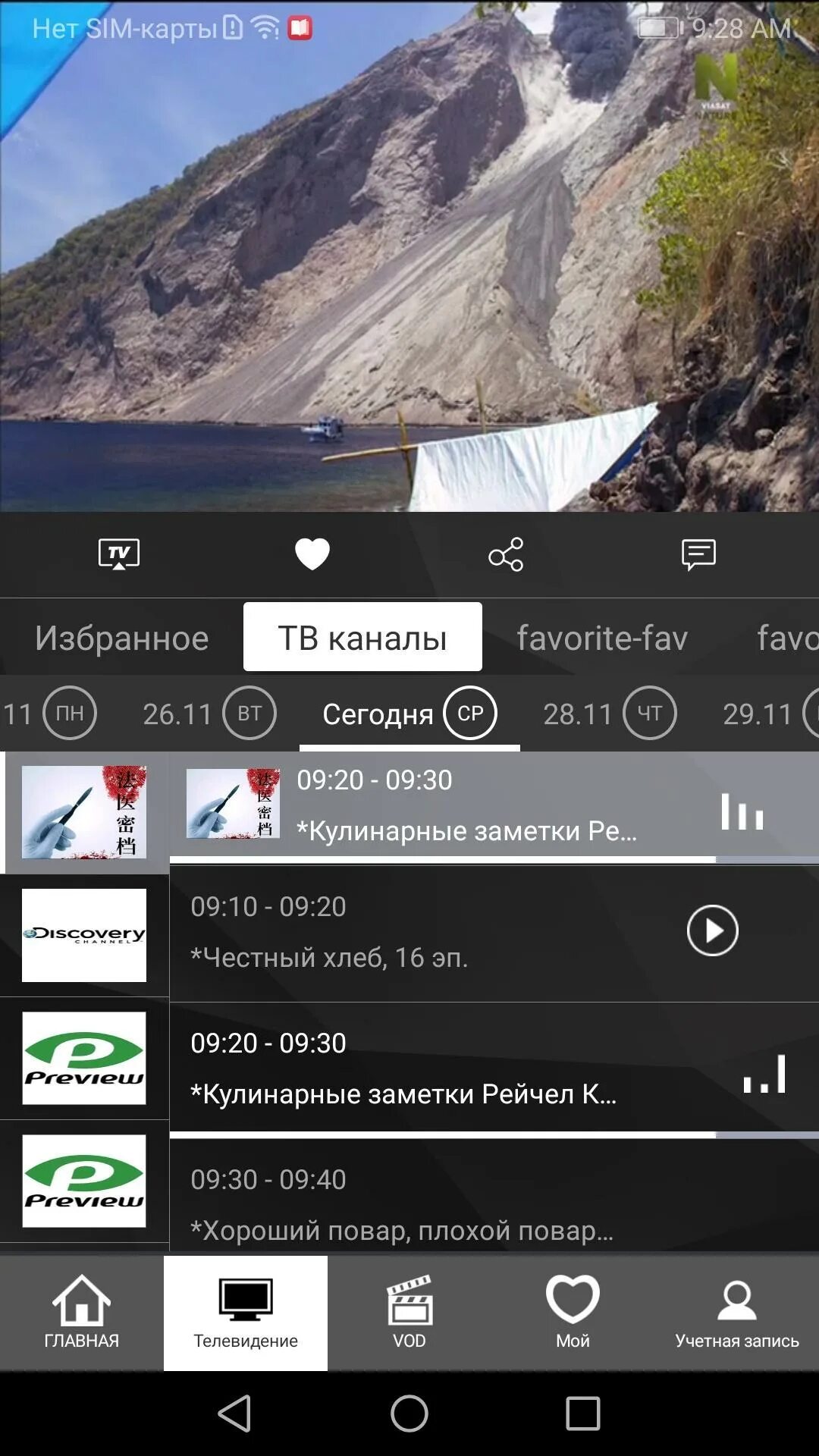 Приложение зала. Приложение зала