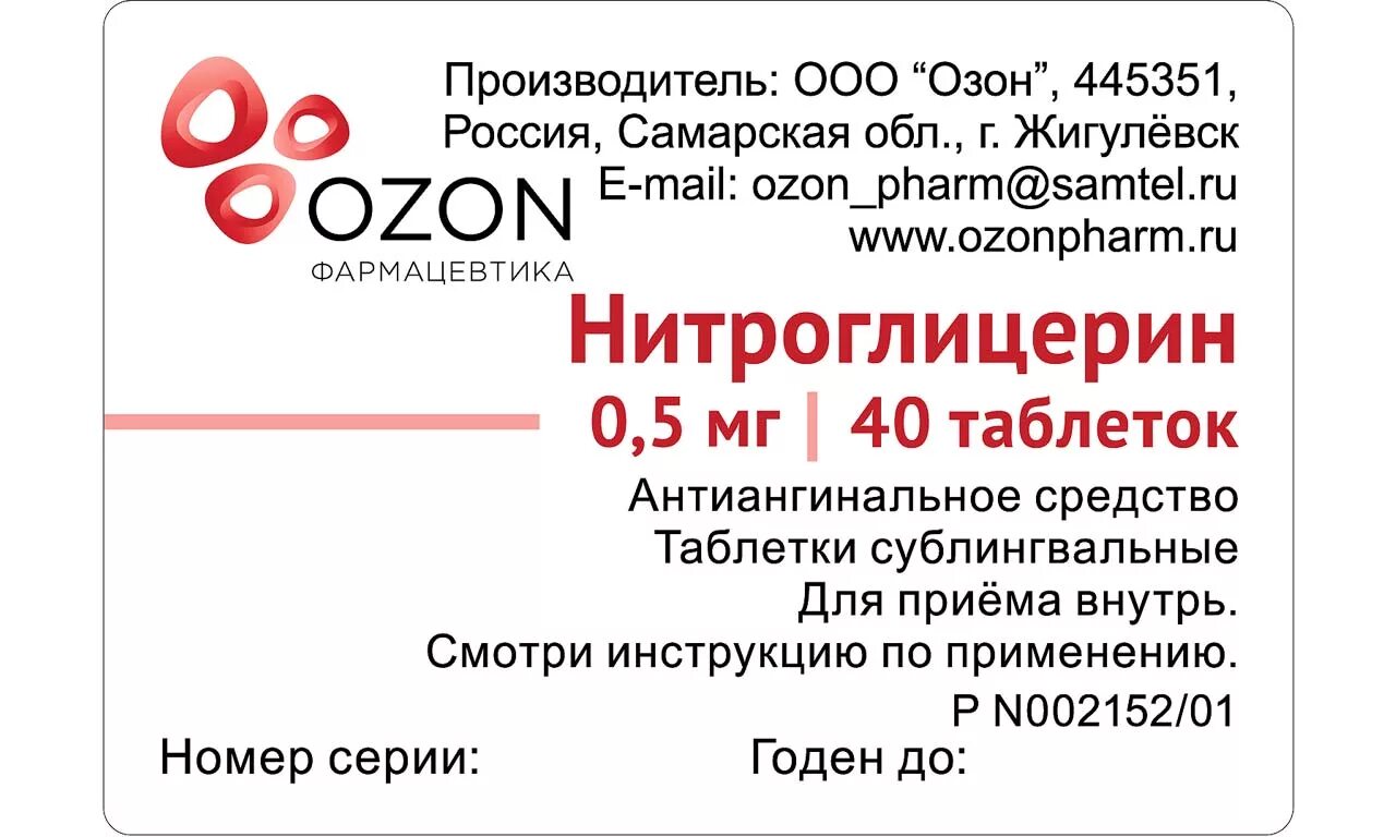 этикетки для препаратов. упаковка лекарственных препаратов. этикетки в аптеке. этикетки в аптеке. этикетка лекарственного препарата.