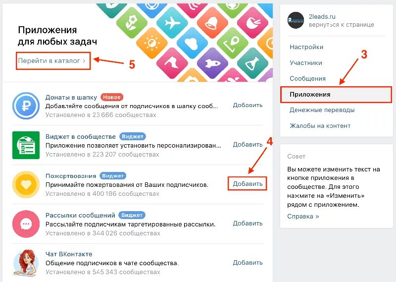 Как установить ваше приложение