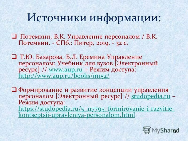 Т ю еремина б л. Т ю еремина б л