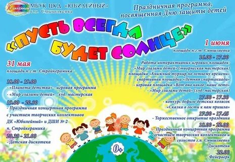 Сценарий игровой программы для детей осенью