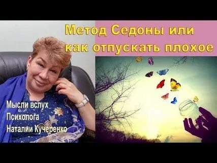 Как отпустить мысли
