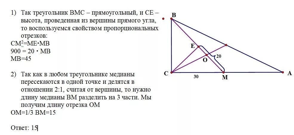 В прямоугольном треугольнике авс ае биссектриса. Пересечение медиан в прямоугольном треугольнике. Медиана и биссектриса в прямоугольном треугольнике. Медиана в прямоугольном треугольнике. Прямоугольный треугольник АВС.
