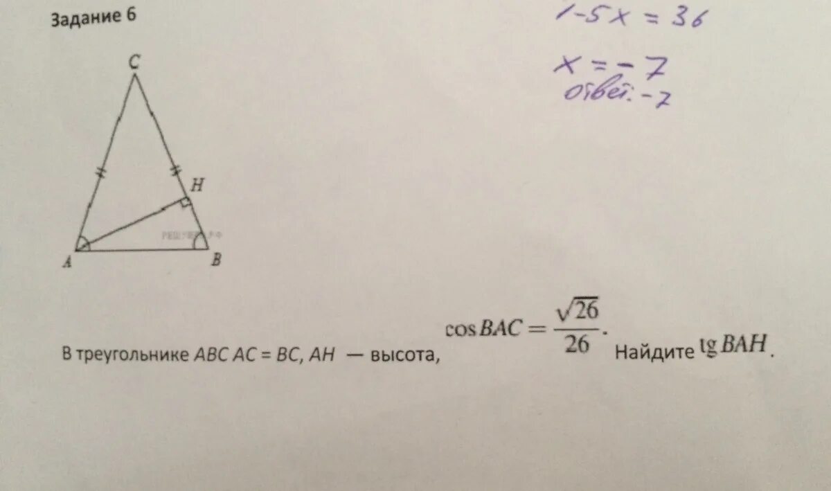 Ab bc 26. В треугольнике ABC AC BC. Треугольник BC Ah высота. В треугольнике ABC AC BC Ah. В треугольнике ABC Ah − высота,.