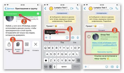 Приглашение в whatsapp