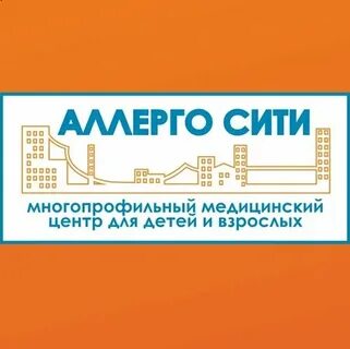 Аллергосити новосибирск