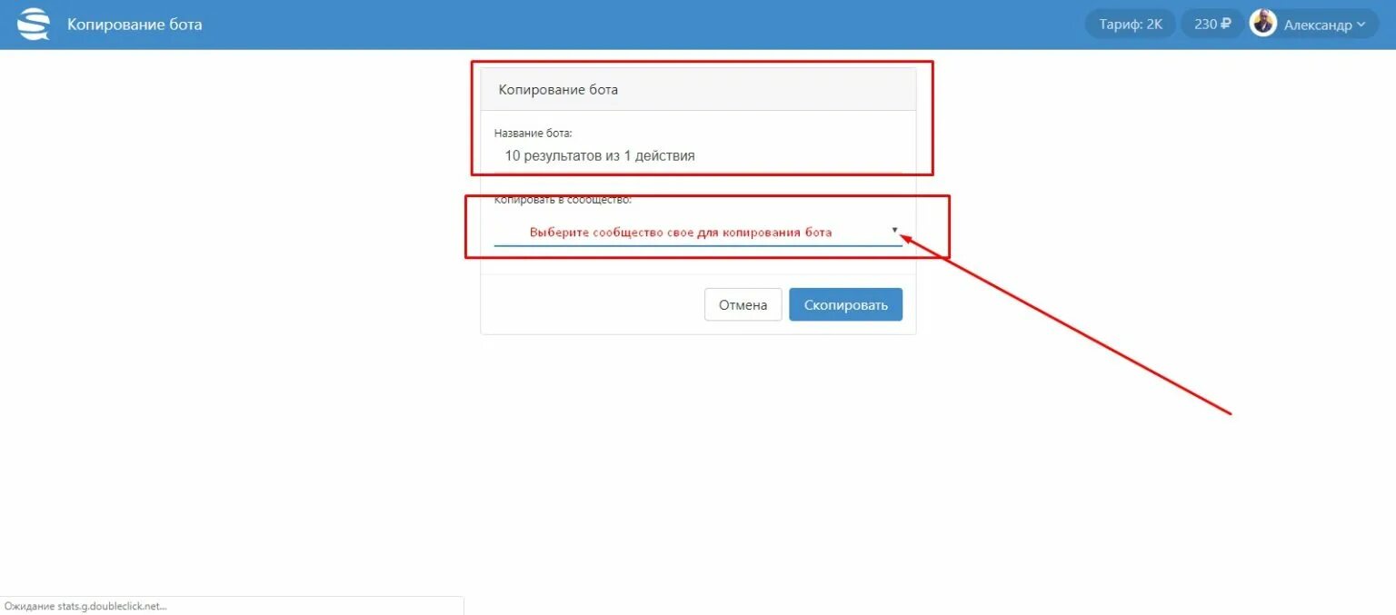 Копирование бота