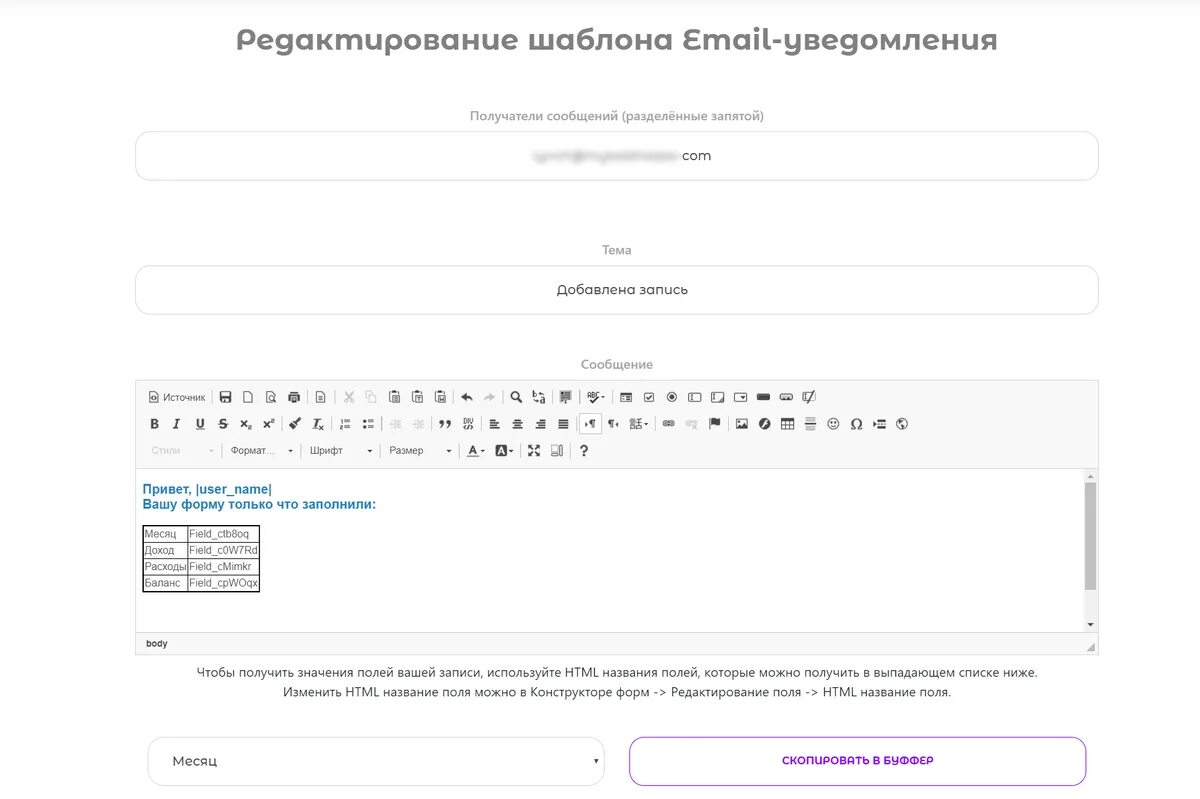 Подача уведомлений в 2025 г