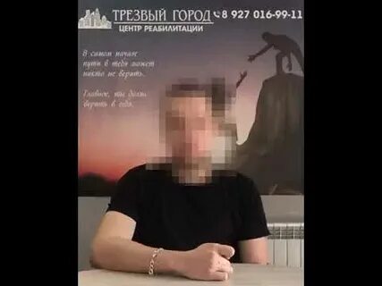Реабилитационный центр центр трезвости