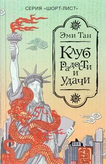 Клуб радости