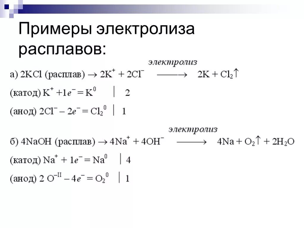 Расплав калий фтор. Электролиз растворов примеры. Электролиз расплавов so4. 2. Электролиз расплавов. Электролиз расплавов электролитов пример.