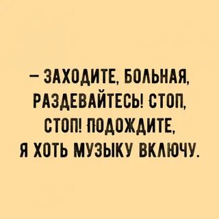 Стоп подожди