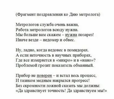 Отрывок поздравление