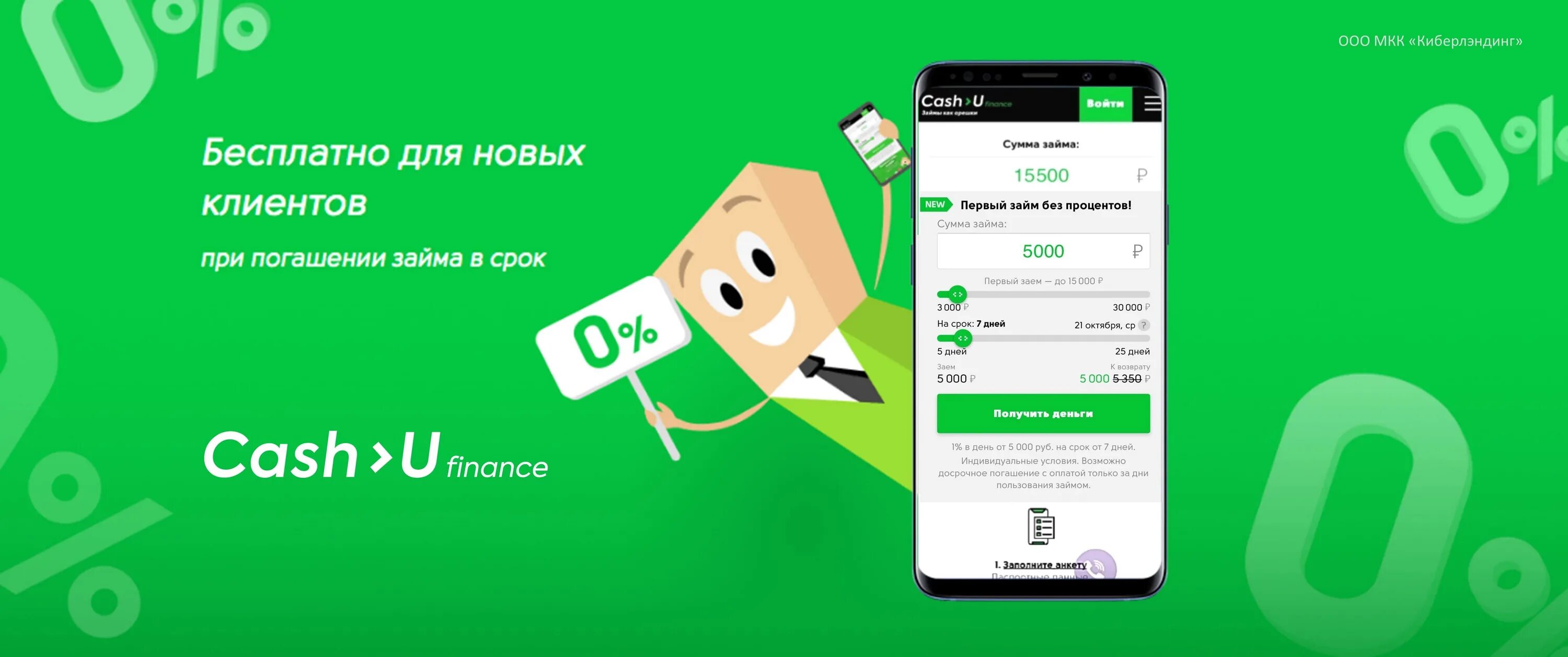 Ucash что это за сообщение