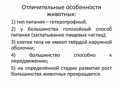 Осмотрофный способ питания