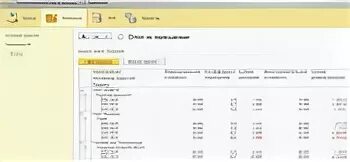 Переоценка 1с 8.3. Переоценка ос в упп 1.3. 1с упп 8.3 интерфейс. 1с упп интерфейс. переоценка основных средств в 1с.