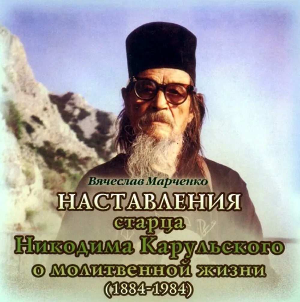 Поучение афонских