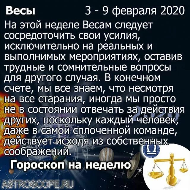 Гороскоп весы на февраль 2024 года женщина. Весы астроскоп на май любовный гороскоп.