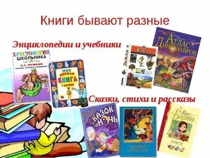Обложка книги какие бывают