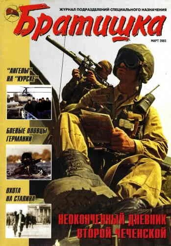 Братишка журнал чечня. П. 1. 7. Устройство электроустановок.