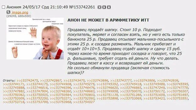 Загадка продавец продает шапку. Продавец продаёт шапку за 10. у продавца шапка за 10 рублей ответ. продавец продаёт шапку за 10 рублей загадка. шапка 10 рублей 25 рублей ответ.