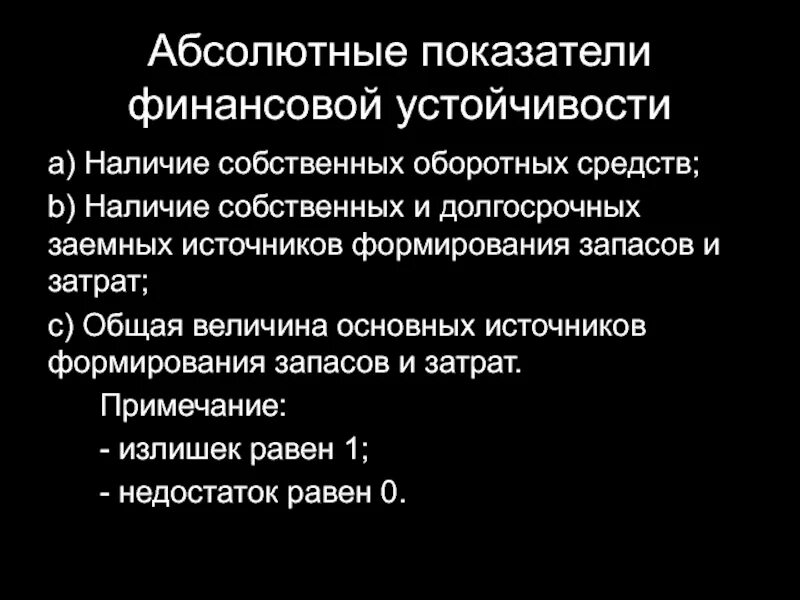 Собственные долгосрочные источники