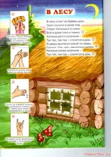 Железновы лес