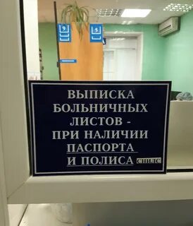 Выписка с больничного