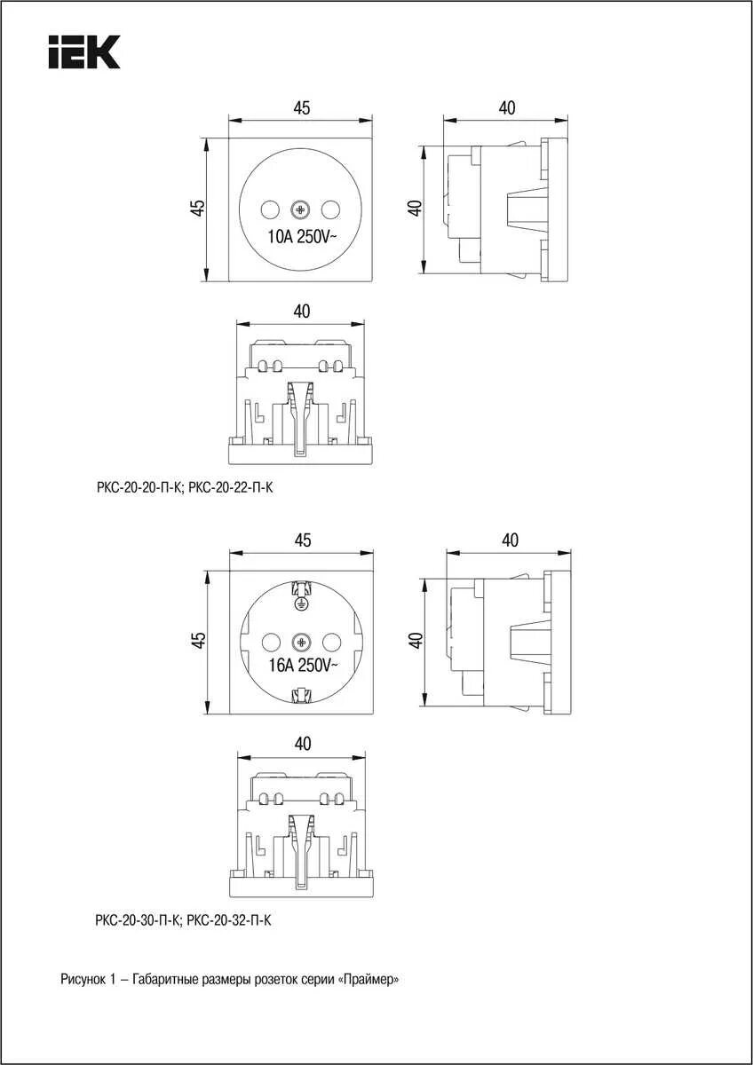 1 40 1 20 32. Розетка 1-м праймер 2мод. 45х45 РКС-20-32-П-К С заземл. Красн. IEK CKK-40d-rszk2-k04-k. Розетка с заземляющим контактом красная РКС-20-32-П-К. Розетка силовая РКС-20-30-П-К. РКС-20-30-П-К розетка с з/к 2к (на 2 модуля) праймер белая IEK.