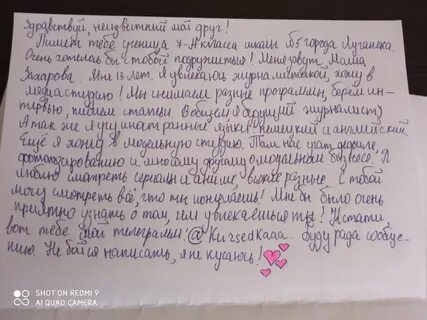 Напишите письмо вашим сверстникам из других стран