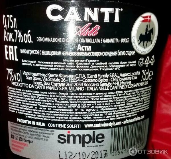 Что значит asti. Что значит asti