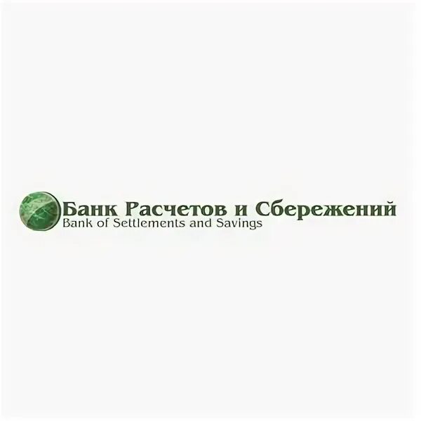 Центральный фонд. Центральный банк сбережений. Ао банк нбс. Русский банк сбережений. Универсальный банк сбережений.