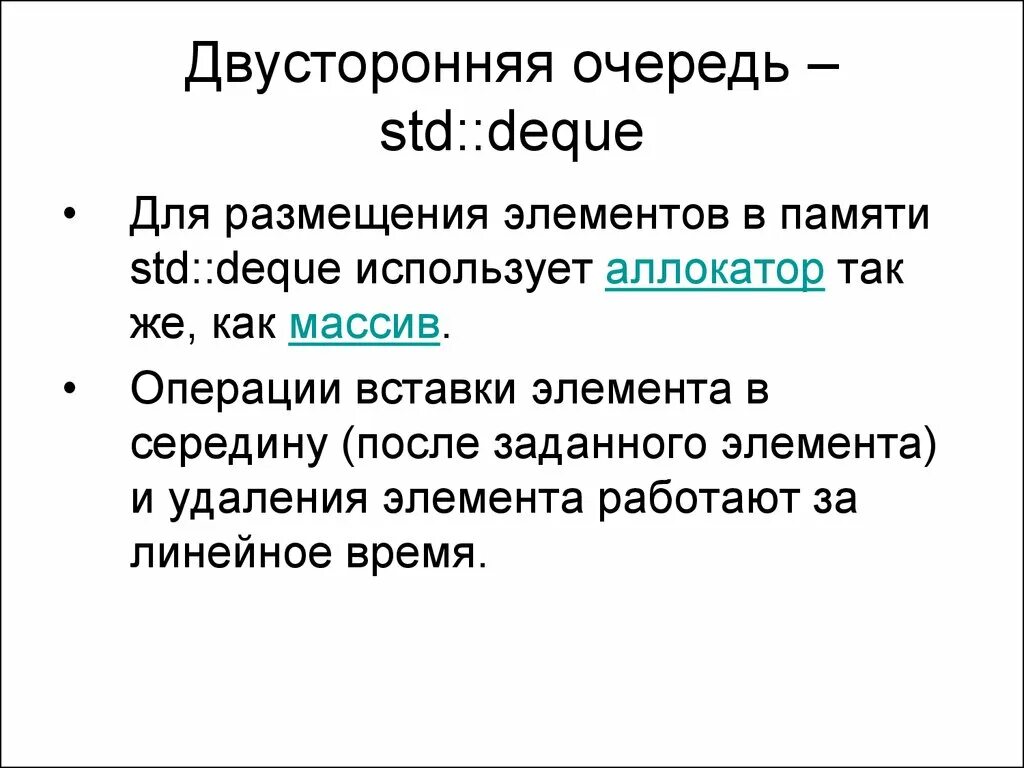 Очередь удаление элемента. Очередь удаление элемента