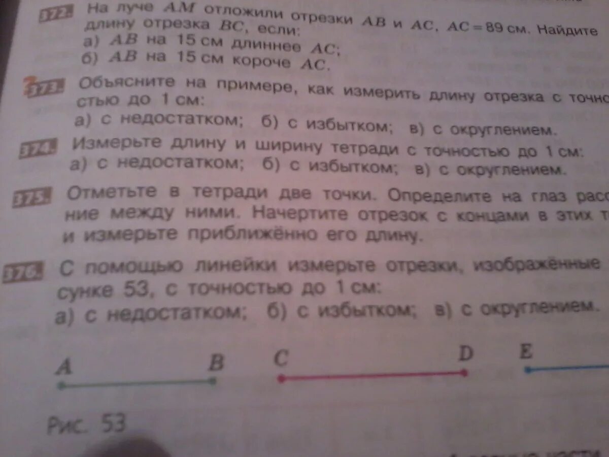 Измерьте длину и ширину учебника биологии вычислите. Измерь длину тетради. как измерить длину тетради. длина и ширина тетради. измерььедлину и ширину тетради.