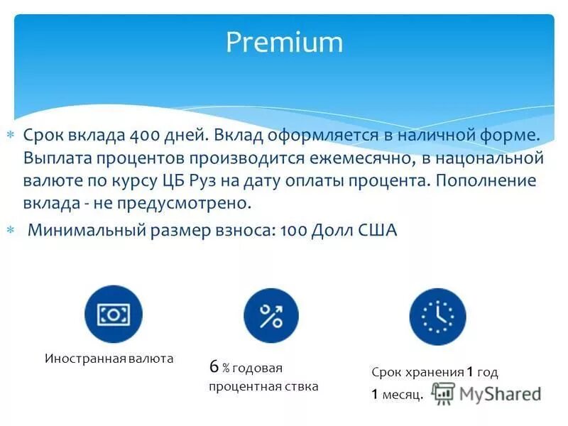Вклад в результат. Сроки вступления судебных актов в законную силу. Дата вклада. Мин сумма сумма вклада до востребования. Дата вклад.