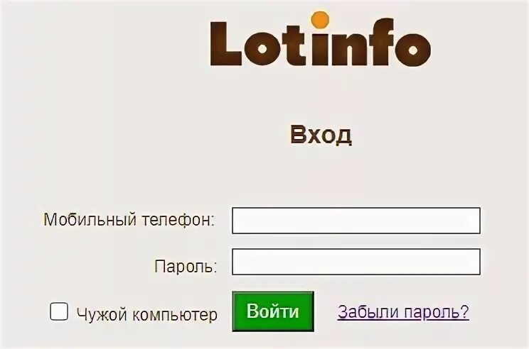 Лотинфо вход